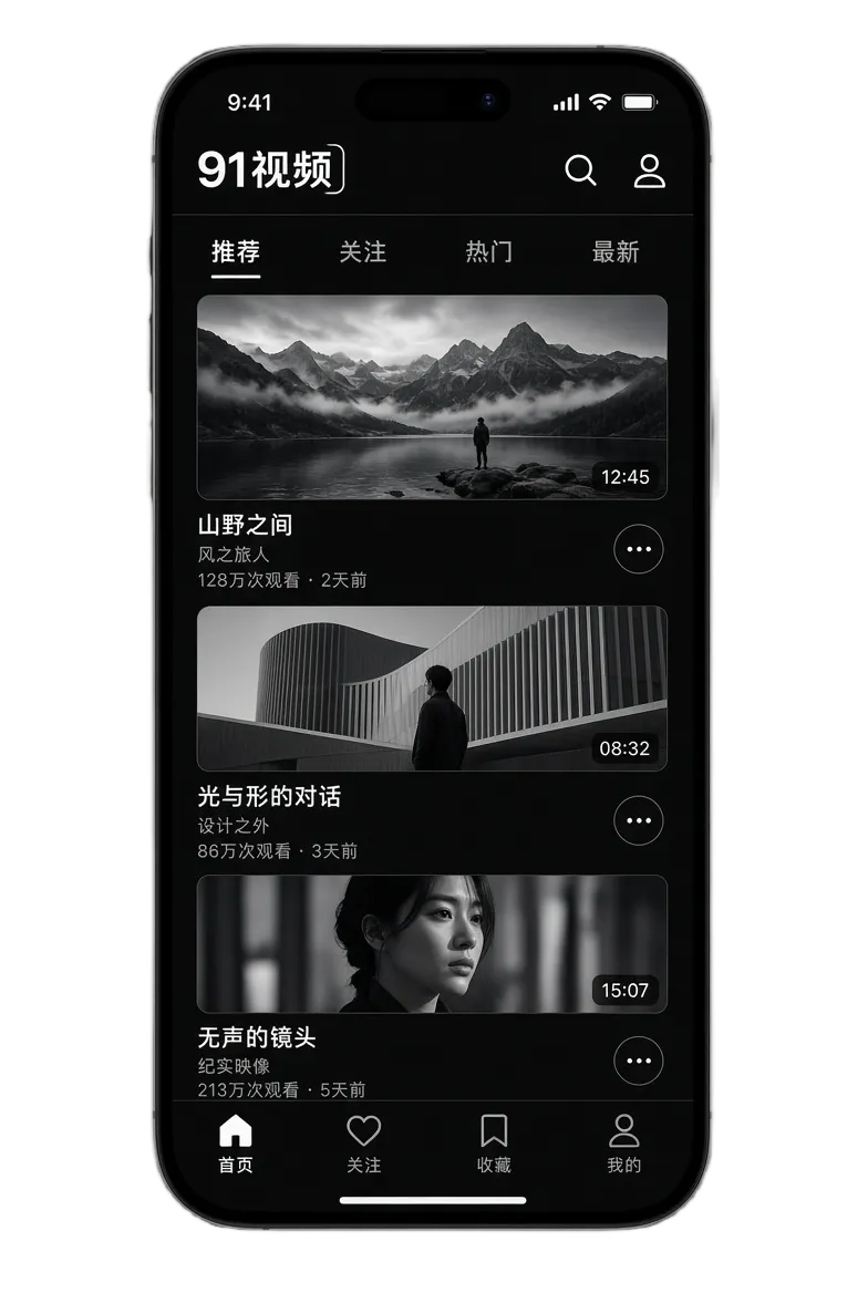 91视频APP主题视觉